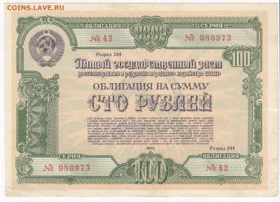 Облигации СССР до 04.04.22, 23:00 - БР-9