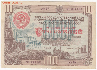 Облигации СССР до 04.04.22, 23:00 - БР-10
