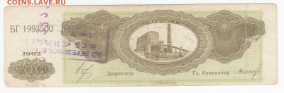 500 единиц Березовская ГРЭС 1992 до 04.04.22, 23:00 - БР-7-r