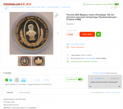 100 лет Институту русской литературы - ()