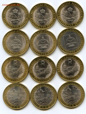 РФ.2011.10 руб.ДГ России & регионы РФ.15 шт UNC до5.04в22.00 - img478