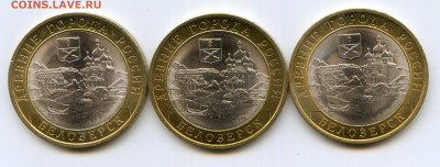 РФ.2011.10 руб.ДГ России & регионы РФ.15 шт UNC до5.04в22.00 - img480