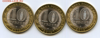 РФ.2011.10 руб.ДГ России & регионы РФ.15 шт UNC до5.04в22.00 - img481