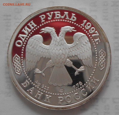 1 руб 1997 "100 летие футбола (Мельбурн)" до 07.04.22 22.00 - 6.JPG