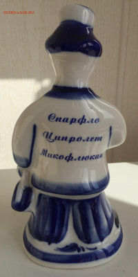 Статуэтка доктор Гжель до 5.04 - IMG_1390