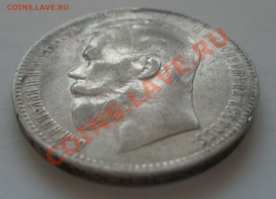 Рубль 1899 года ФЗ предпродажная - S7304968.JPG