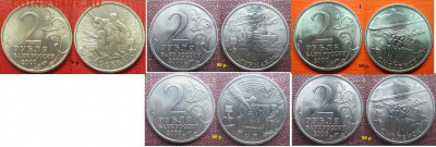 Монеты РФ 2000. ФИКС. 2 р. Города-герои - 2 р. 2000 Города-герои ММД.JPG