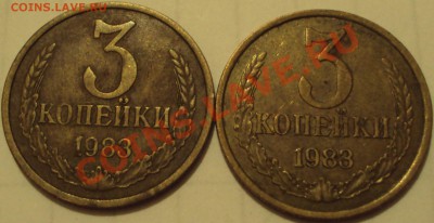 3 копейки 1983. Помощь в определении разновидности - 3 копейки 1983 - 4.JPG