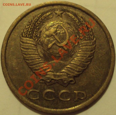 3 копейки 1983. Помощь в определении разновидности - 3 копейки 1983 - 3.JPG