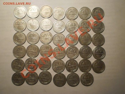 20 коп. 1925г. (41шт), оценка - P1010955.JPG
