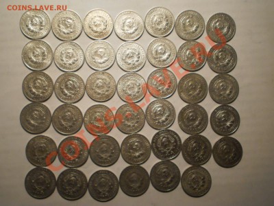 20 коп. 1925г. (41шт), оценка - P1010959.JPG