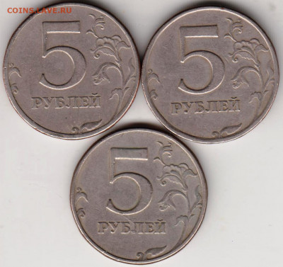 5 рублей 1997 г. СПМД определить разновидности - 027