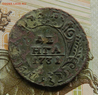 Денга 1731 год (одна черта )Окончание 04.04.22 в 22.00 МСК . - 13