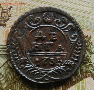 Денга 1735 год № 1            Окончание 04.04.22 в 22.00 МСК - 15