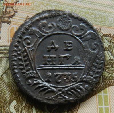 Денга 1735 год № 2 Окончание 04.04.22 в 22.00 МСК - 17