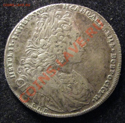Рубль 1727 Петр II СПБ,рубль 1801 г. - IMG_1117.JPG