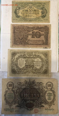 Украина, Карбованцы - 198192 (1)
