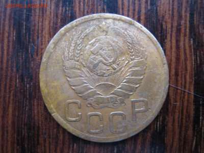 3 копейки 1943г. не стандарт? - 2.JPG