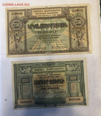 Армения 1919 -- 100 и 250р - 198195