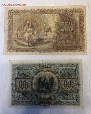 Армения 1919 -- 100 и 250р - 198195 (1)