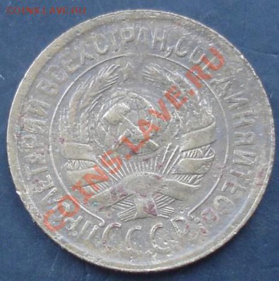 1 коп.1930 года до 22-00 21.11.2011 года - DSC08482.JPG