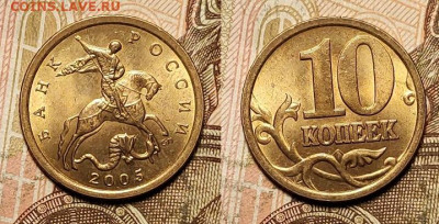10 к 1997-2006 aUNC-UNC ЯК.ШТ.БЛЕСК ПОПОЛНЯЕМАЯ 3.04.2022 - 017