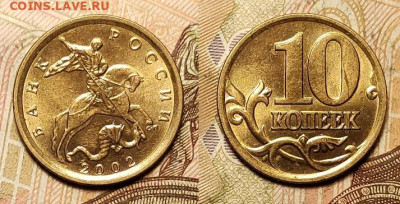 10 к 1997-2006 aUNC-UNC ЯК.ШТ.БЛЕСК ПОПОЛНЯЕМАЯ 3.04.2022 - 021