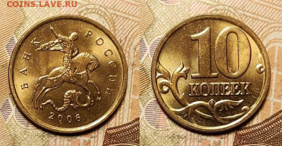 10 к 1997-2006 aUNC-UNC ЯК.ШТ.БЛЕСК ПОПОЛНЯЕМАЯ 3.04.2022 - 023