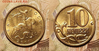 10 к 1997-2006 aUNC-UNC ЯК.ШТ.БЛЕСК ПОПОЛНЯЕМАЯ 3.04.2022 - 025