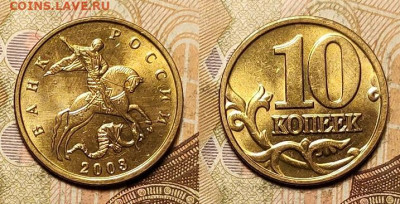 10 к 1997-2006 aUNC-UNC ЯК.ШТ.БЛЕСК ПОПОЛНЯЕМАЯ 3.04.2022 - 027
