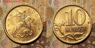 10 к 1997-2006 aUNC-UNC ЯК.ШТ.БЛЕСК ПОПОЛНЯЕМАЯ 3.04.2022 - 031
