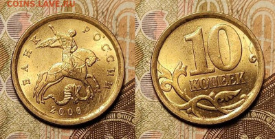 10 к 1997-2006 aUNC-UNC ЯК.ШТ.БЛЕСК ПОПОЛНЯЕМАЯ 3.04.2022 - 029