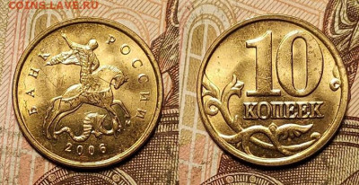 10 к 1997-2006 aUNC-UNC ЯК.ШТ.БЛЕСК ПОПОЛНЯЕМАЯ 3.04.2022 - 015