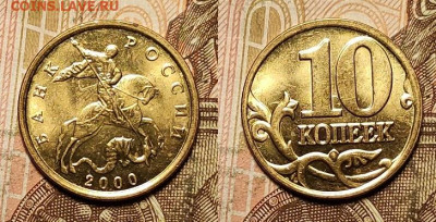 10 к 1997-2006 aUNC-UNC ЯК.ШТ.БЛЕСК ПОПОЛНЯЕМАЯ 3.04.2022 - 013