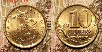 10 к 1997-2006 aUNC-UNC ЯК.ШТ.БЛЕСК ПОПОЛНЯЕМАЯ 3.04.2022 - 007