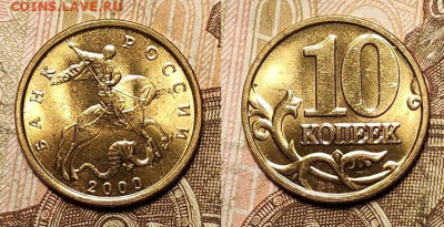 10 к 1997-2006 aUNC-UNC ЯК.ШТ.БЛЕСК ПОПОЛНЯЕМАЯ 3.04.2022 - 001