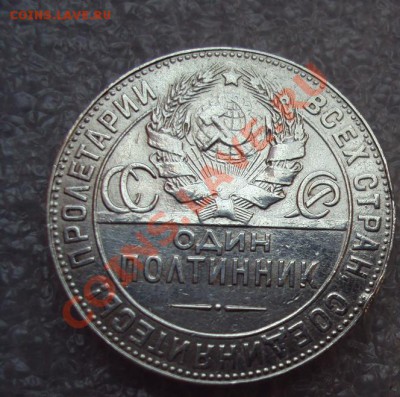 50 Копеек 1924г.Т.Р до 17.11.2011г.22:00мск - DSC04459.JPG