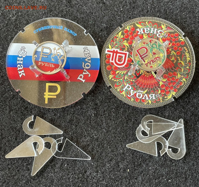 2 цветные Монеты в подставке - 9BB284CB-908E-43B6-A509-159426D66454