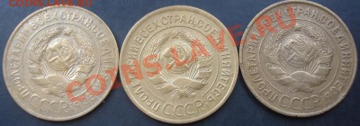 3 коп.1926,1928,1931 года до 22-00 21.11.2011 года - DSC08490.JPG