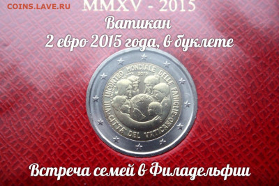 Ватикан 2 евро 2015 Встреча семей в Филадельфии. До 5.04. - п