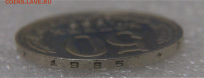 СССР 50 копеек 1986 гурт 1985 до 05.04.2022 (вт. 22-00) - DSC03730.JPG