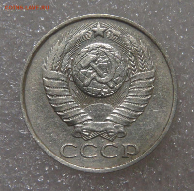 СССР 50 копеек 1986 гурт 1985 до 05.04.2022 (вт. 22-00) - DSC03721.JPG