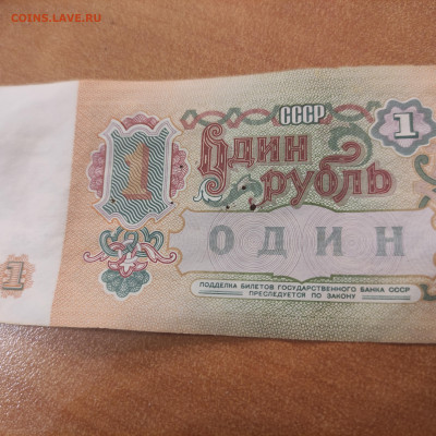 1 рубль 1991г 600 штук без обращения до 7.04 в 22.00 МСК - IMG_20220402_001609