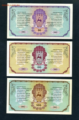 50р-100р-500р 1992г. Немцовки.UNC ПРЕСС.до 22-00 мск. 03.04. - scan188