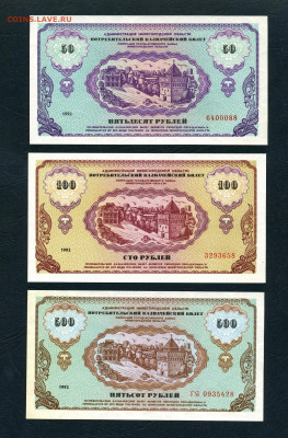 50р-100р-500р 1992г. Немцовки.UNC ПРЕСС.до 22-00 мск. 03.04. - scan187
