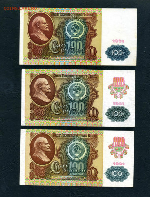 100 рублей 1991г.Все 3 выпуска.до 22-00 мск 03.04.2022 г. - scan198