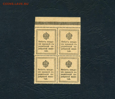 10 копеек 1915 года. Кварта. Сцепка.до 22-00 мск. 03.04.22 - scan200