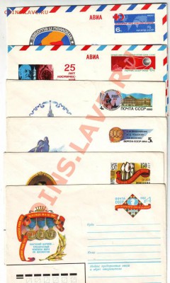 Конверты с ори г. маркой 16 шт. до 22.11.11г. в 19.00 - 50007.JPG