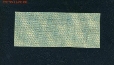 25 рублей 1919 года. Июнь. Колчак. до 22-00 мск. 03.04.22г - scan194