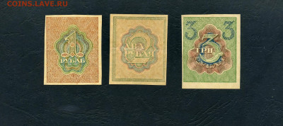 1-2-3 рубля 1919 года. до 22-00 мск. 03.04.2022 г. - 1-2-3р 1919 р